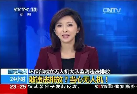 拓普思:环保，一个暂时不太热的无人机应用市场正在觉醒