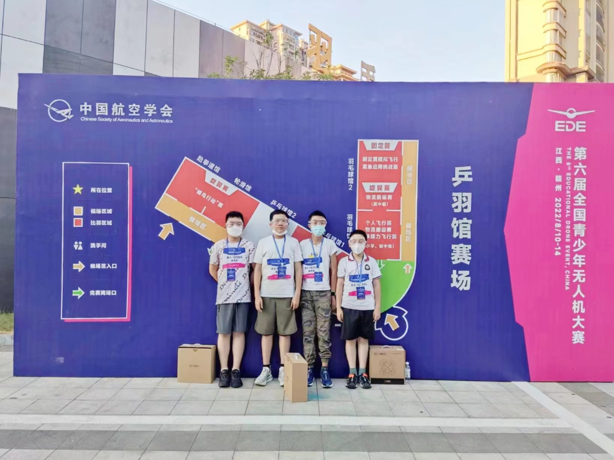 拓普思Tops带你了解什么是全国青少年无人机大赛