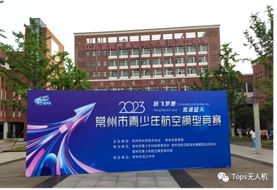 【喜报】科技点燃少年梦--热烈祝贺拓普思学员在2023年常州市青少年航空模型竞赛中再获佳绩！
