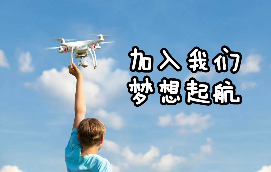 拓普思青少年无人机课程正式入驻内蒙古自治区呼伦贝尔市开启激动人心的无人机探索之旅！🚀