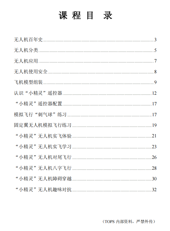 微信图片_20241025113739.png 微信图片_20241025113739.png