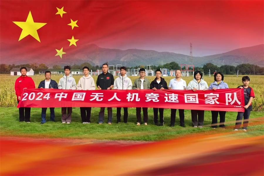 2024世界无人机竞速锦标赛：科技与速度的巅峰对决！