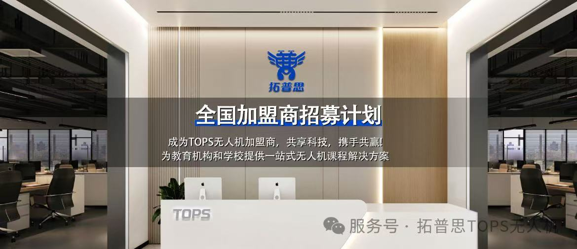 拓普思加盟商总部考察：共鉴实力，同启未来