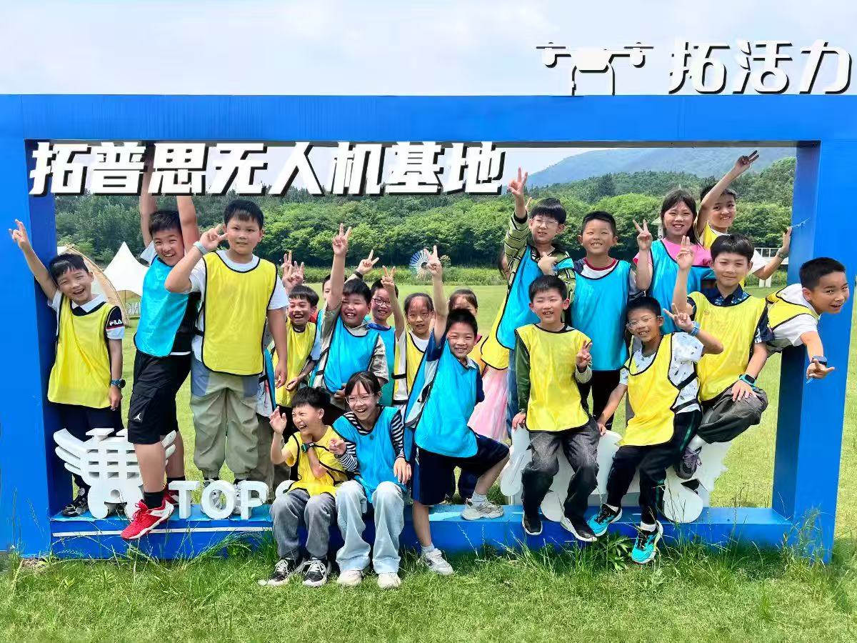 拓普思无人机溧阳曹山研学之旅圆满收官！