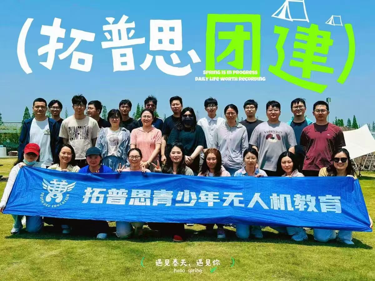 拓普思“趣”团建，共赴欢乐好时光！