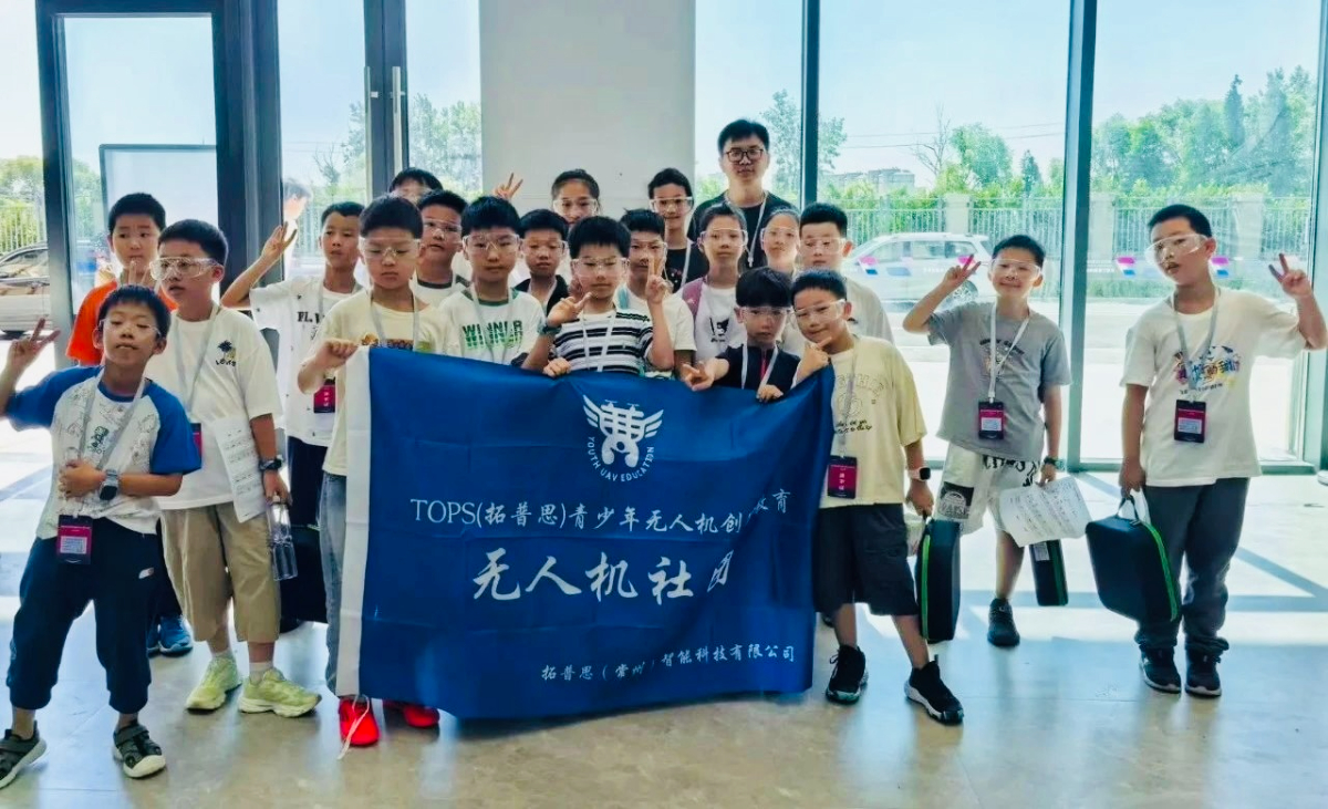 少年凌云志，技高展锋芒——拓普思无人机学员江苏省赛风采再现