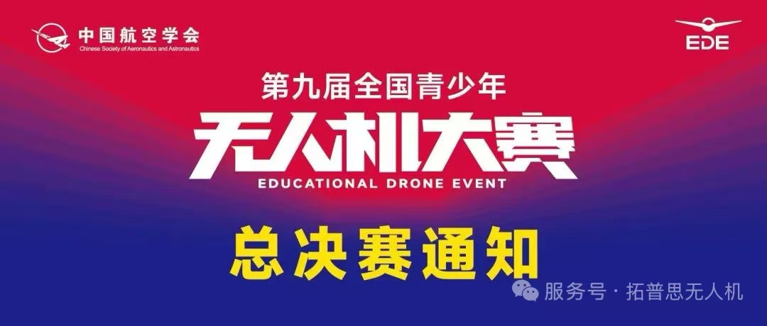 助力学员逐梦国赛舞台，共赴产业发展盛会