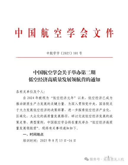 微信图片_20250814095114_827.jpg