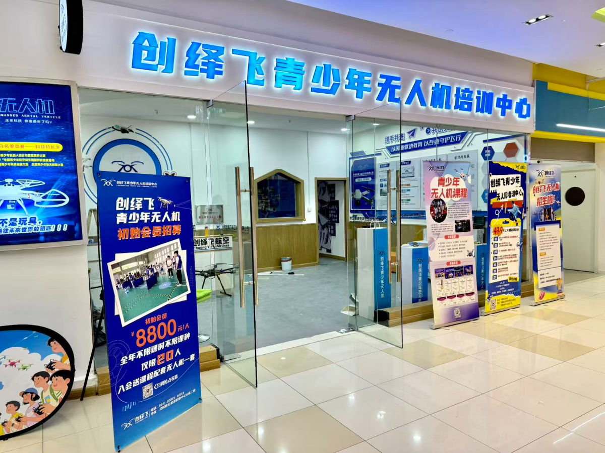 拓普思助力合肥长丰加盟商“翱翔未来，智启新篇”