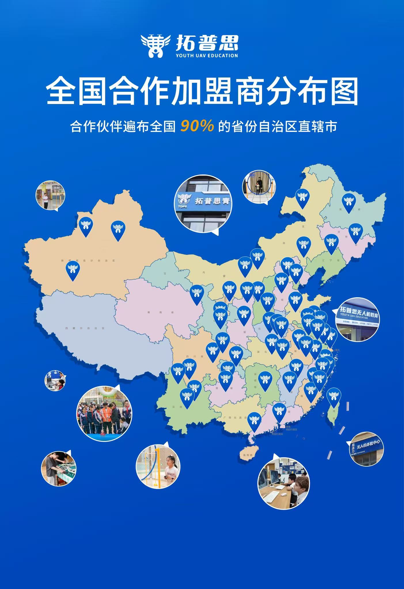 加盟地图4.jpg