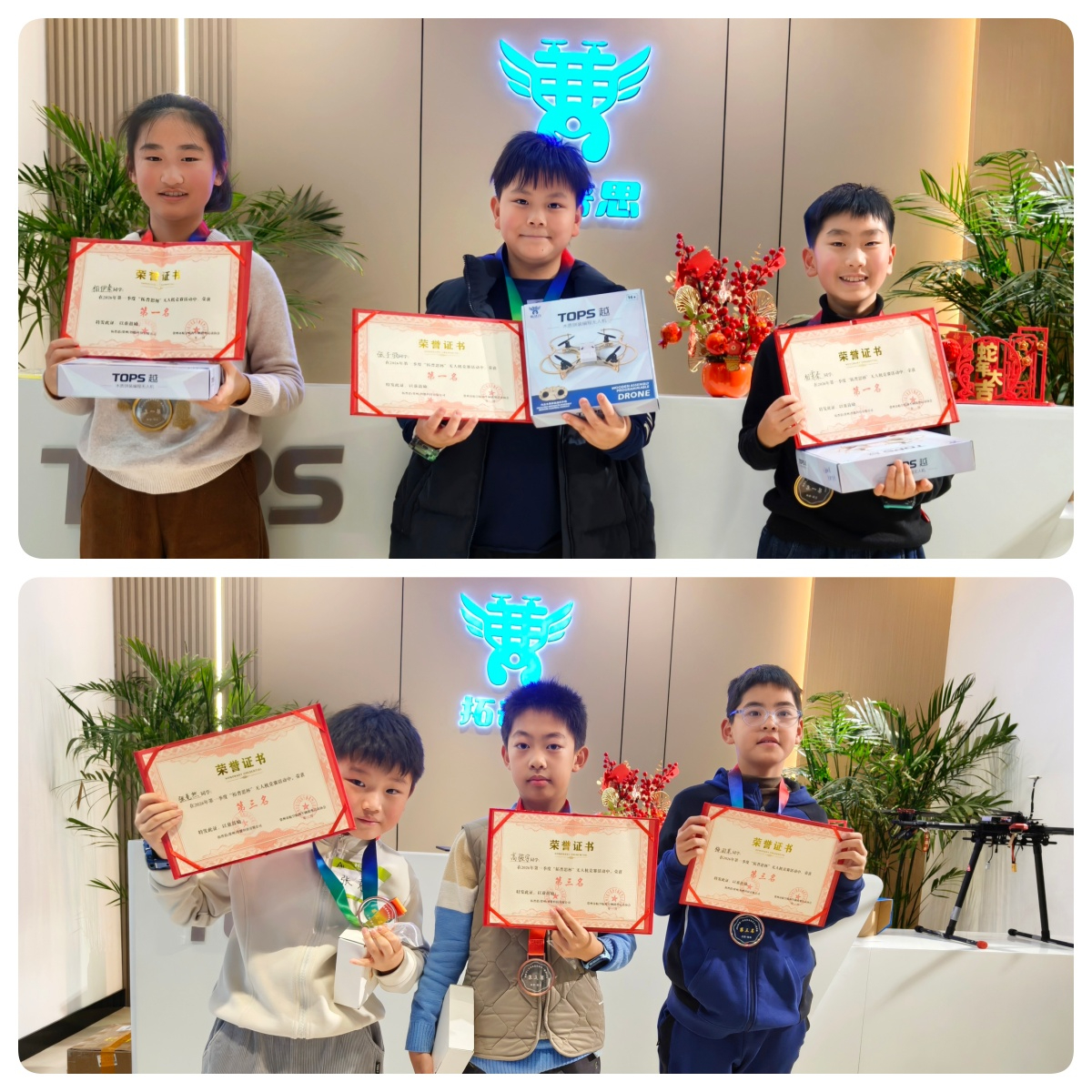 空中对决，首季告捷！2026年第一季度拓普思杯圆满收官