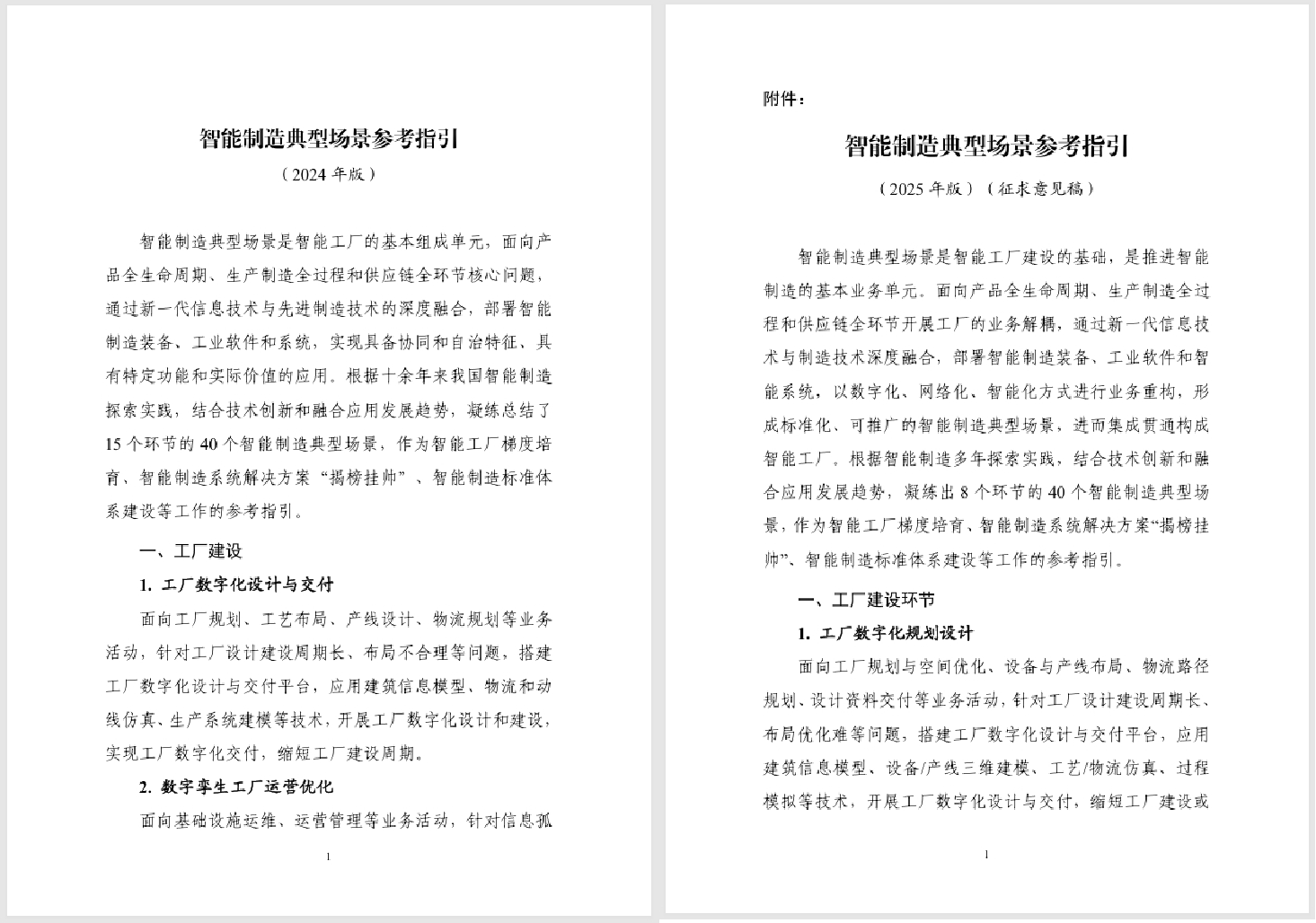 香港六宝典